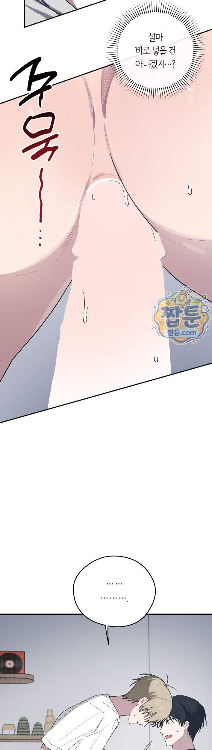 비상! 청춘기록부 54화 외전2화 3
