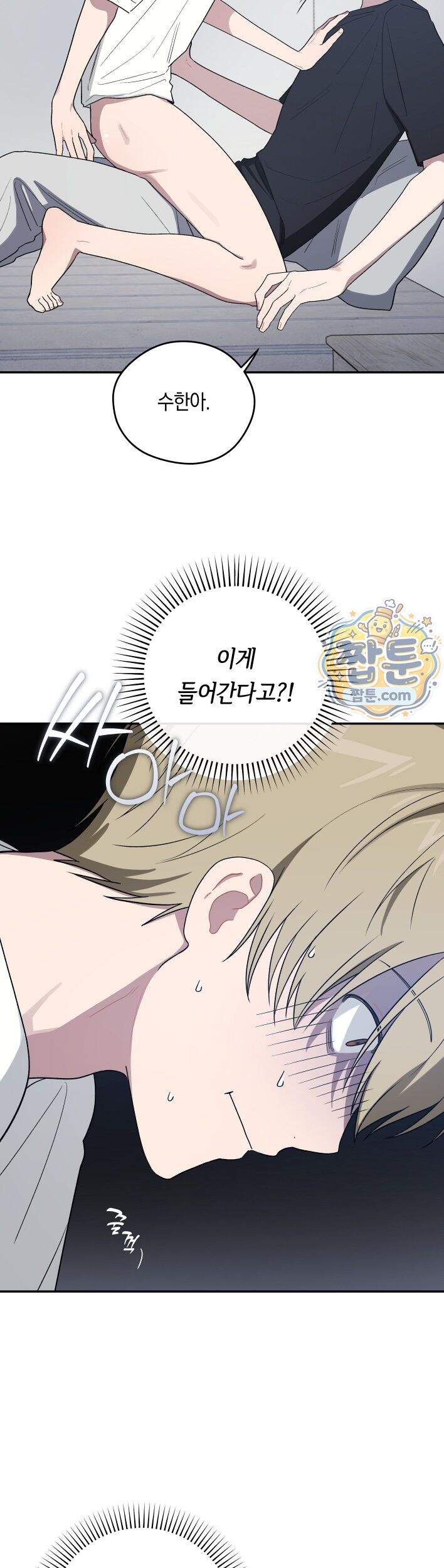 비상! 청춘기록부 54화 외전2화 4