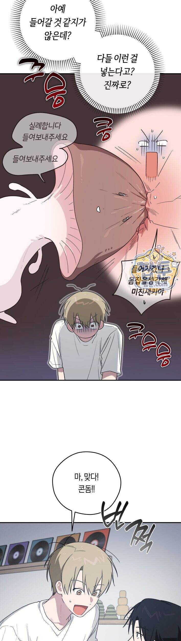 비상! 청춘기록부 54화 외전2화 5