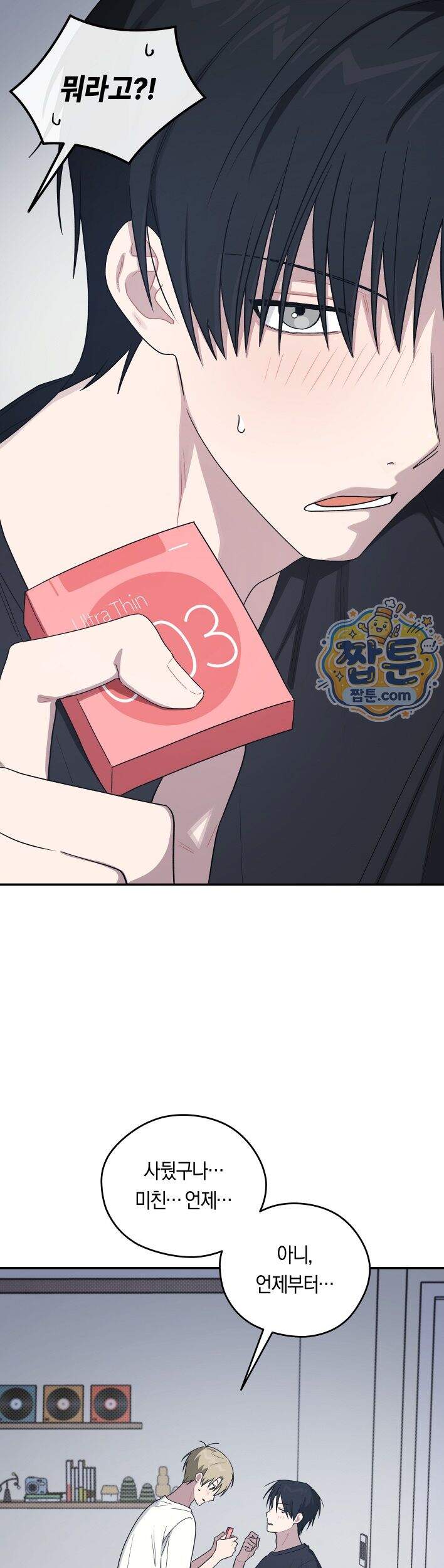 비상! 청춘기록부 54화 외전2화 8