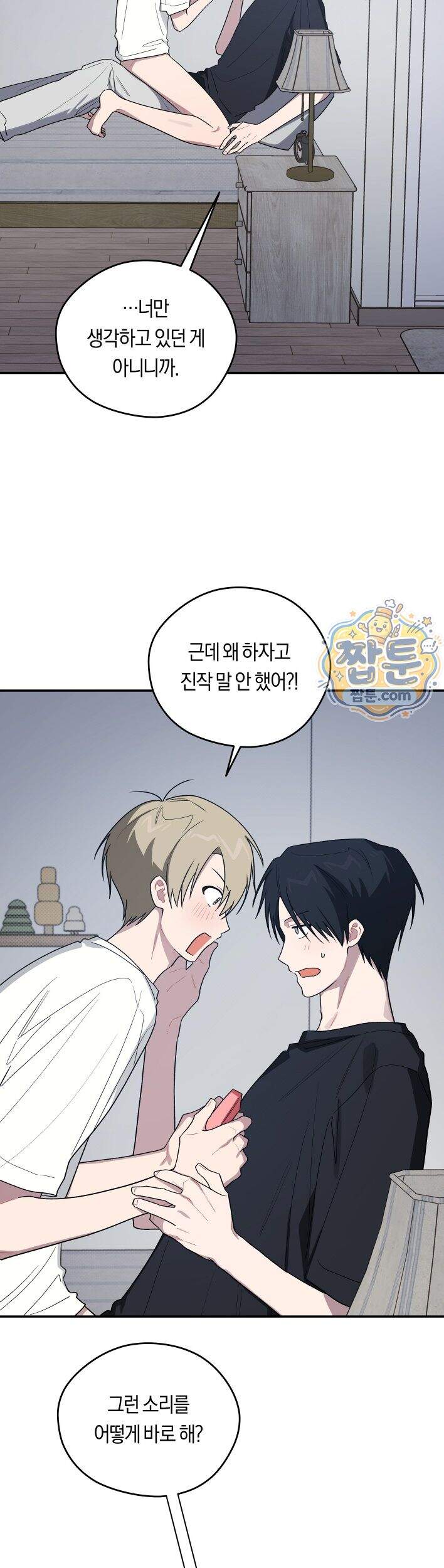 비상! 청춘기록부 54화 외전2화 9