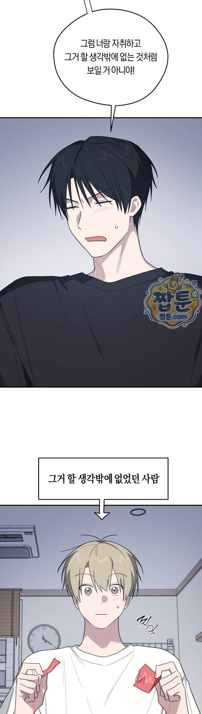 비상! 청춘기록부 54화 외전2화 10
