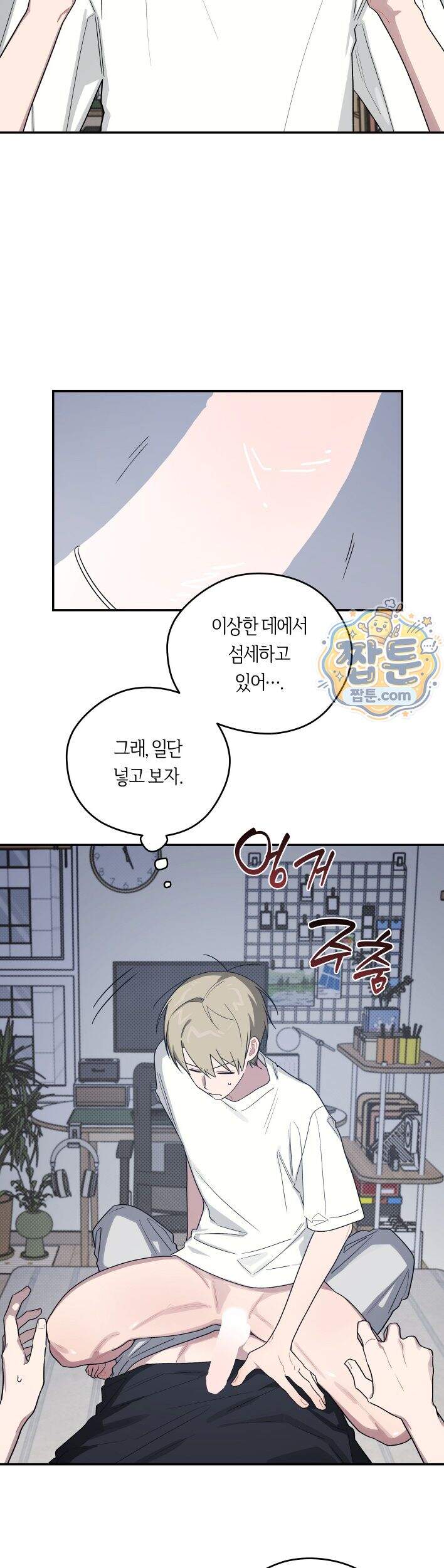 비상! 청춘기록부 54화 외전2화 11