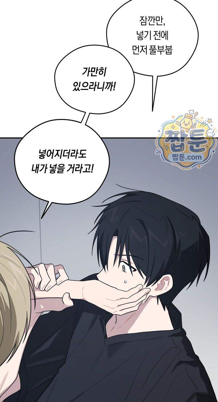 비상! 청춘기록부 54화 외전2화 12