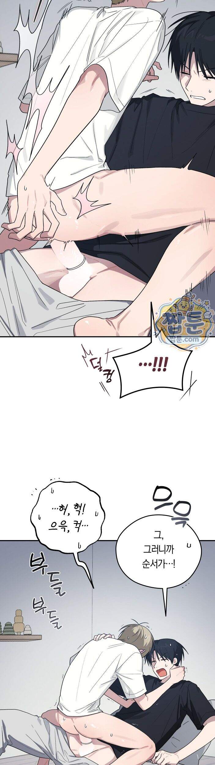 비상! 청춘기록부 54화 외전2화 14