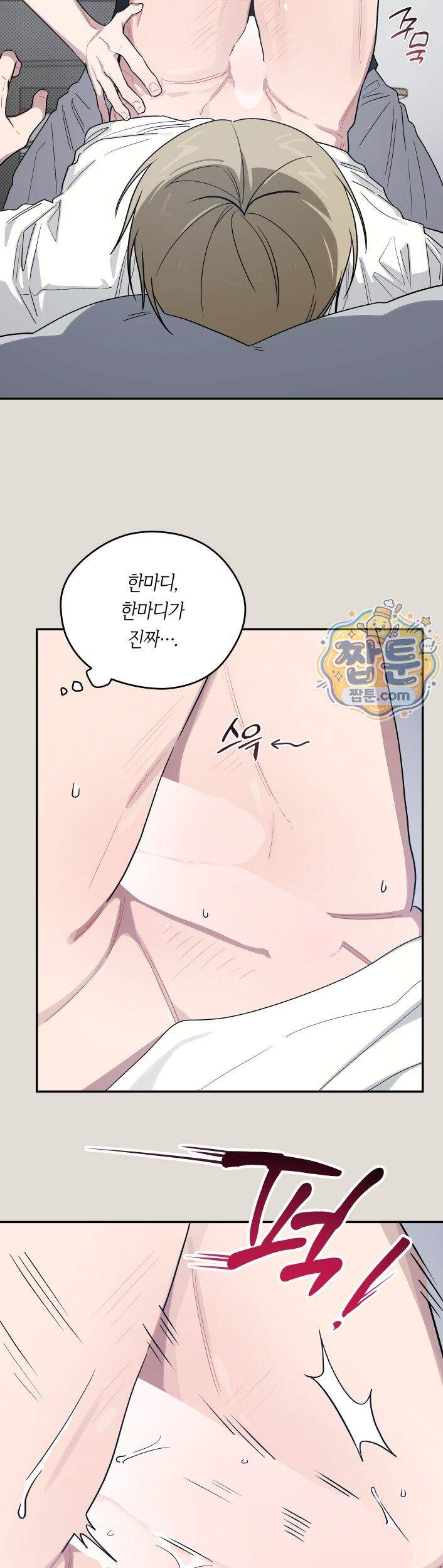 비상! 청춘기록부 54화 외전2화 26