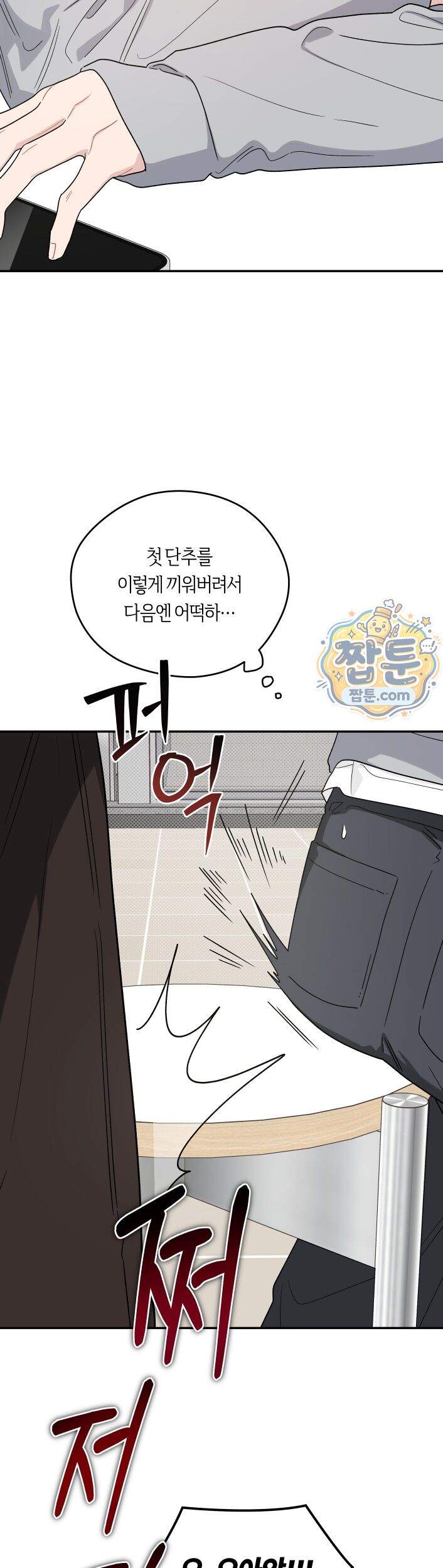 비상! 청춘기록부 54화 외전2화 33