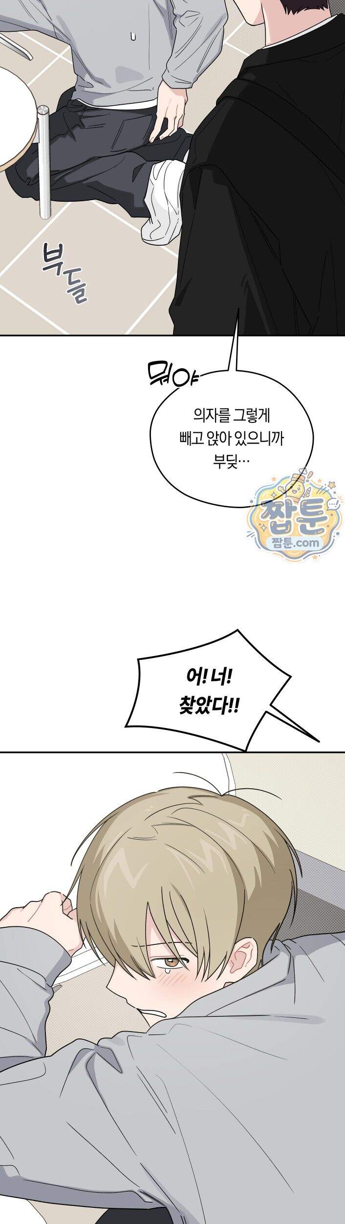 비상! 청춘기록부 54화 외전2화 35