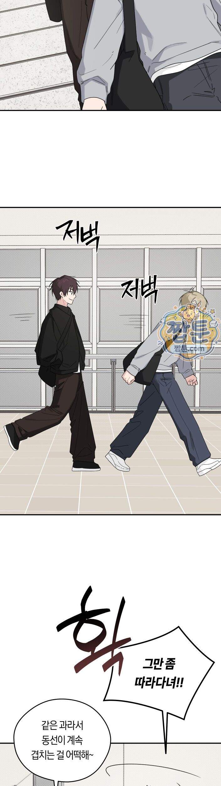 비상! 청춘기록부 54화 외전2화 38