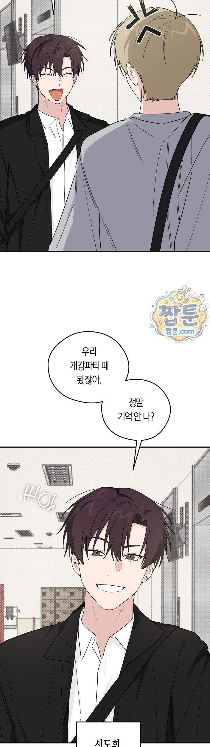 비상! 청춘기록부 54화 외전2화 39