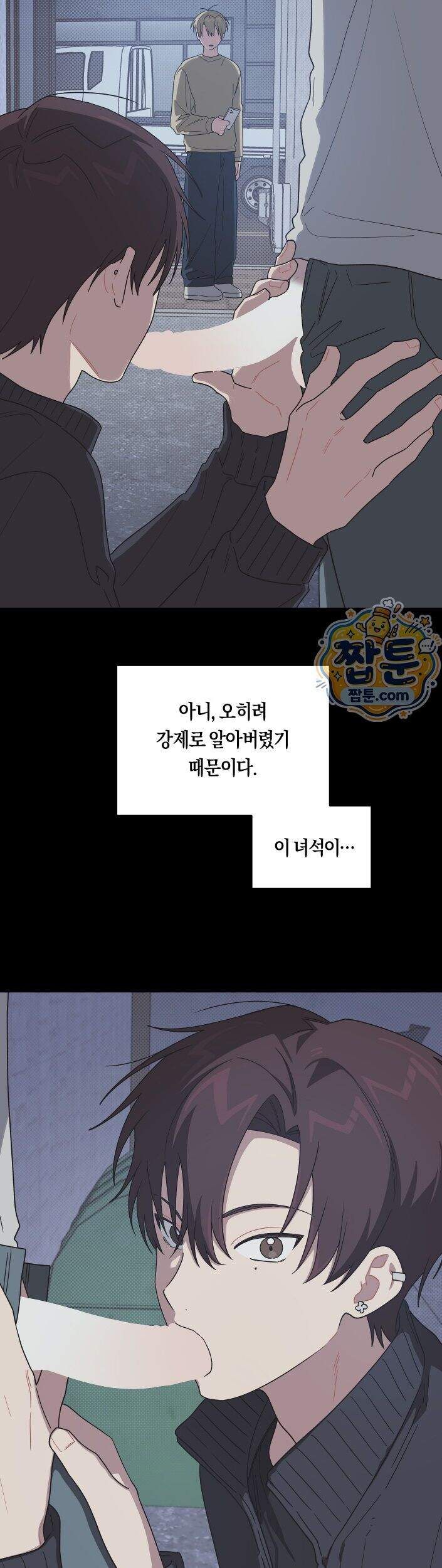 비상! 청춘기록부 54화 외전2화 41