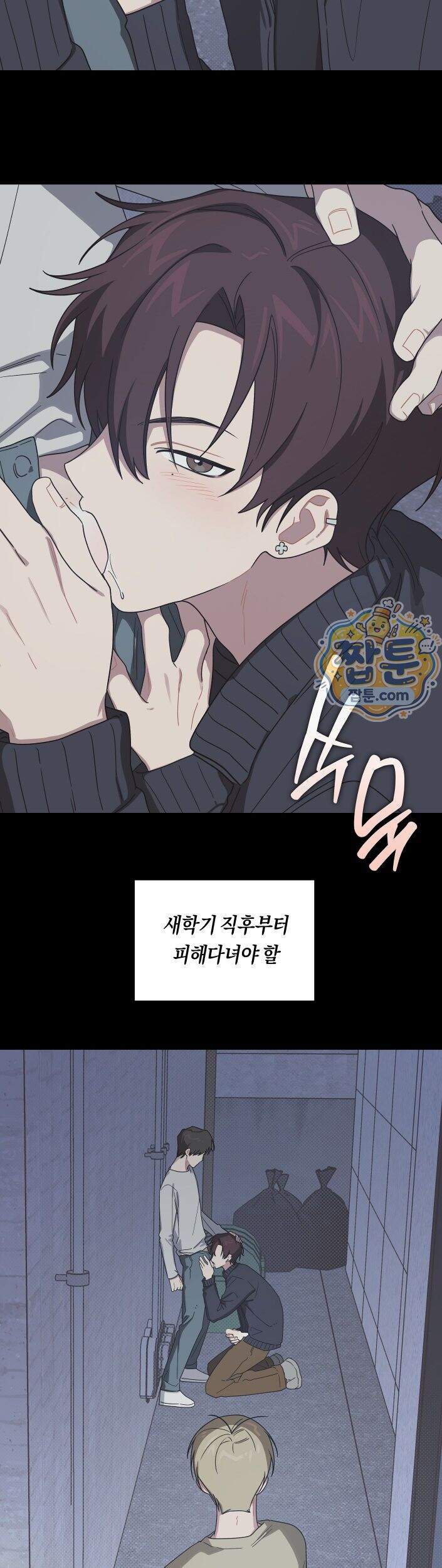 비상! 청춘기록부 54화 외전2화 42