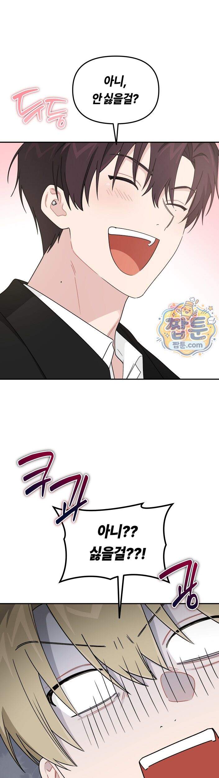 비상! 청춘기록부 54화 외전2화 46