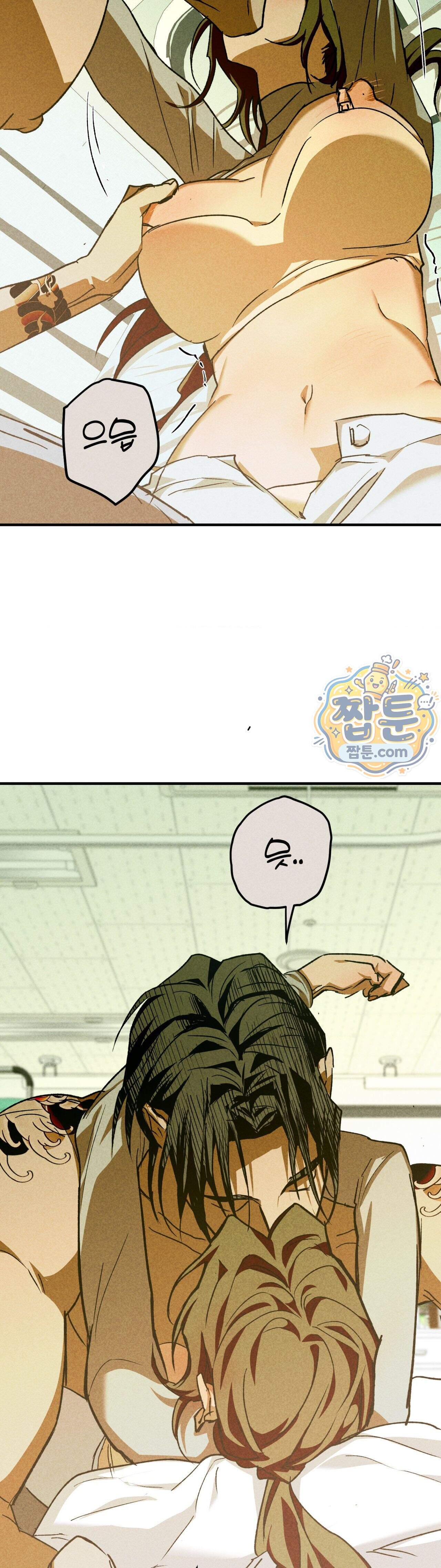 양호 선생 4화 4