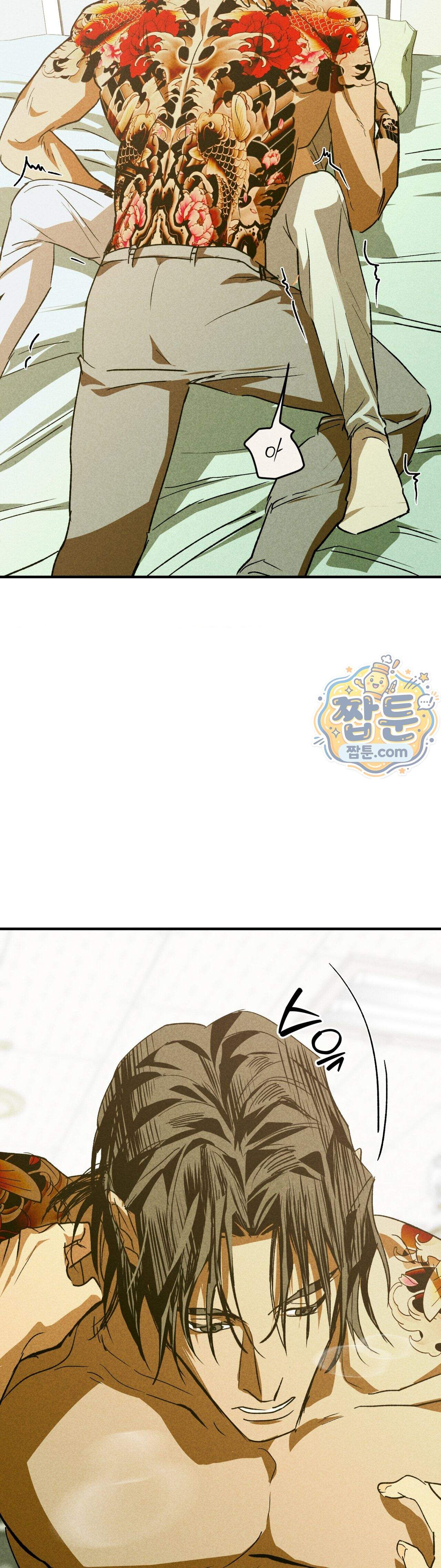 양호 선생 4화 6