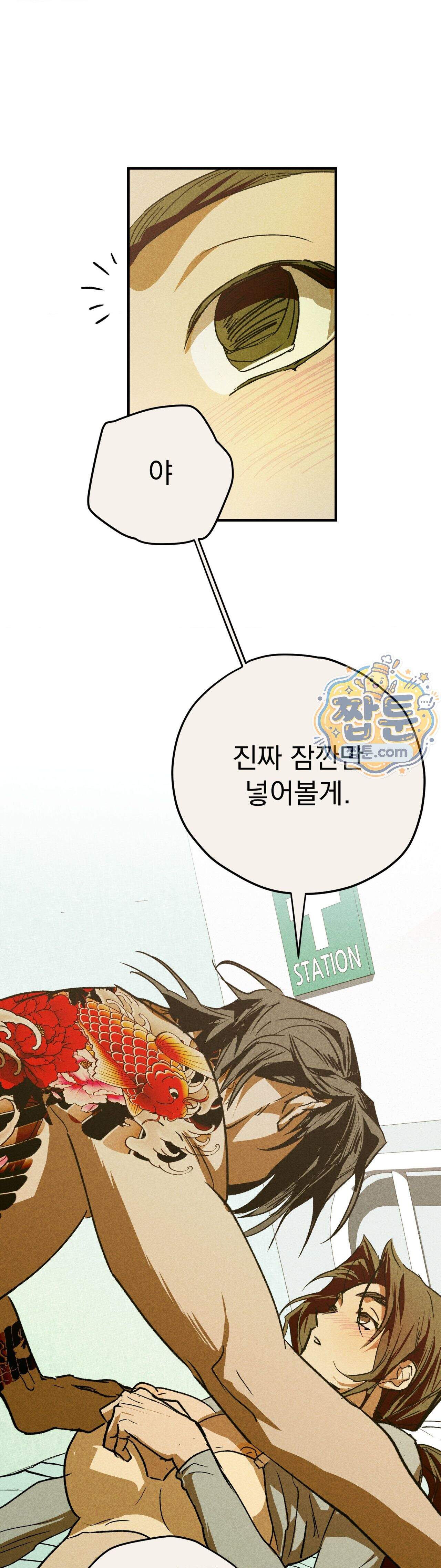 양호 선생 4화 9