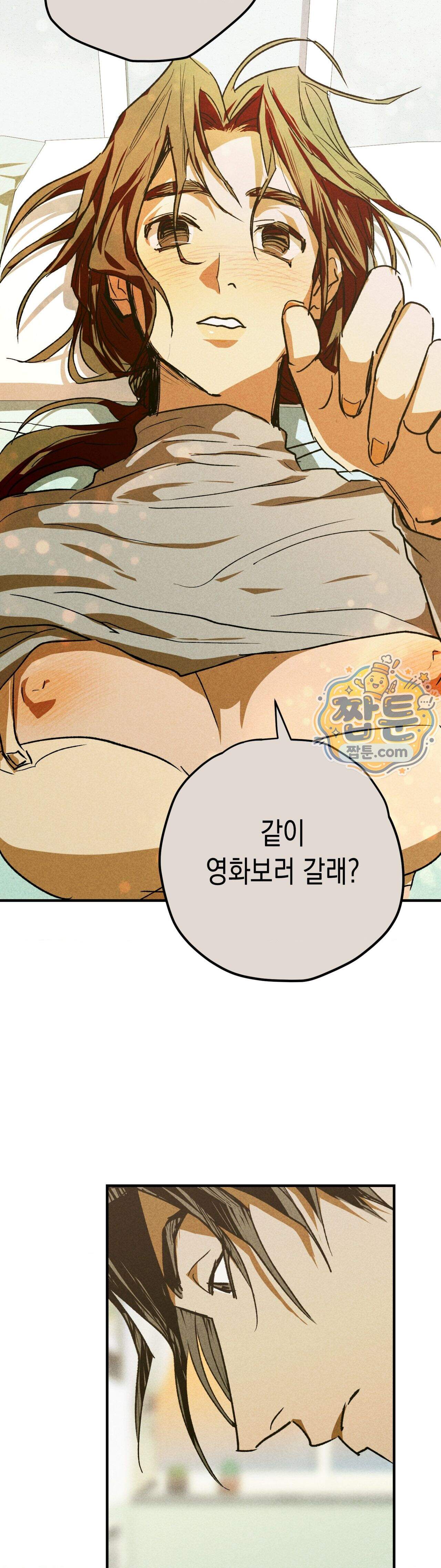 양호 선생 4화 13