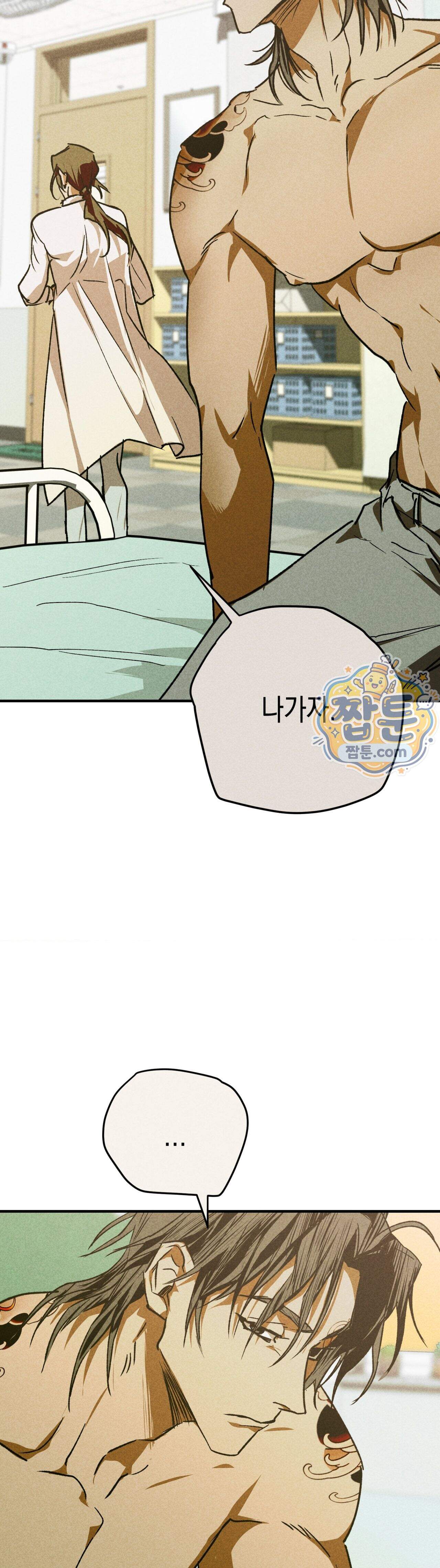 양호 선생 4화 15