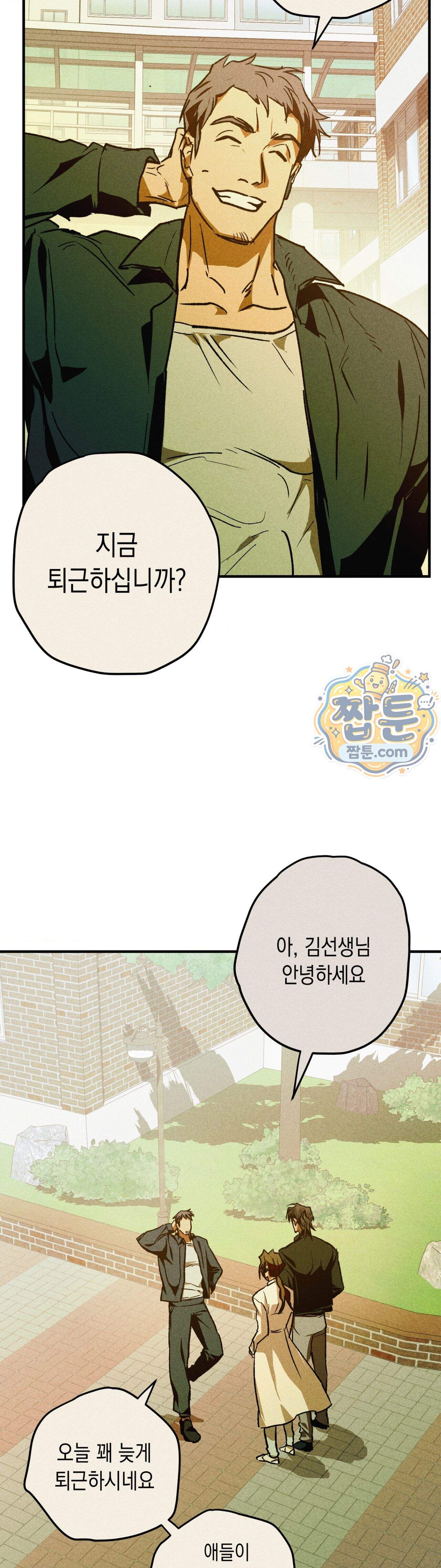 양호 선생 4화 19