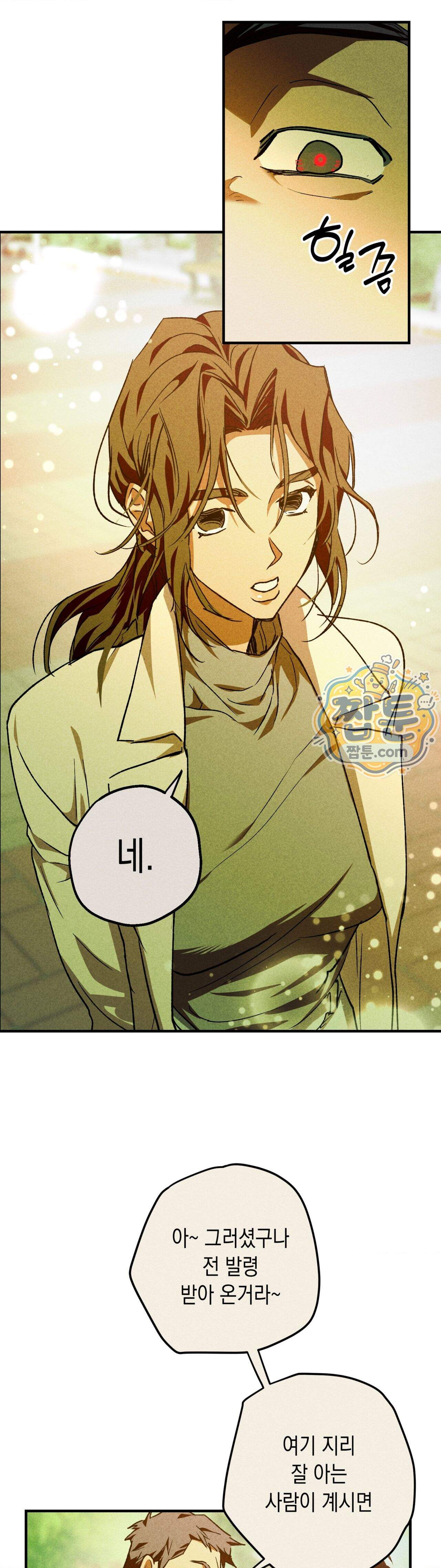 양호 선생 4화 22