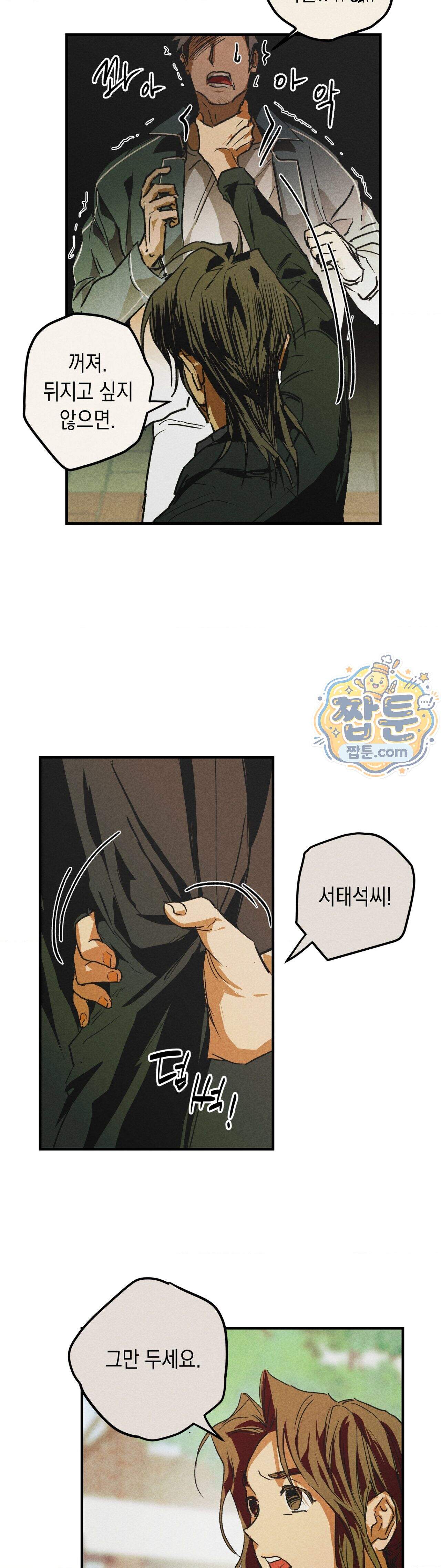 양호 선생 4화 27