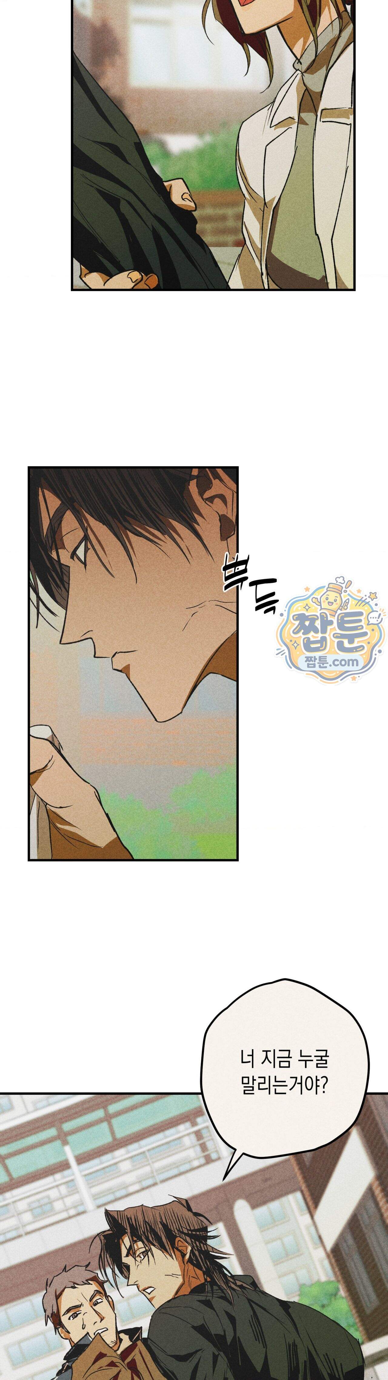 양호 선생 4화 28
