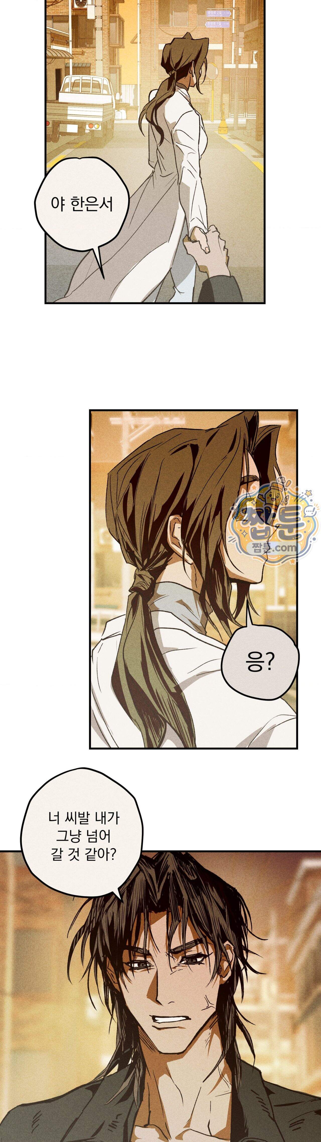 양호 선생 4화 35