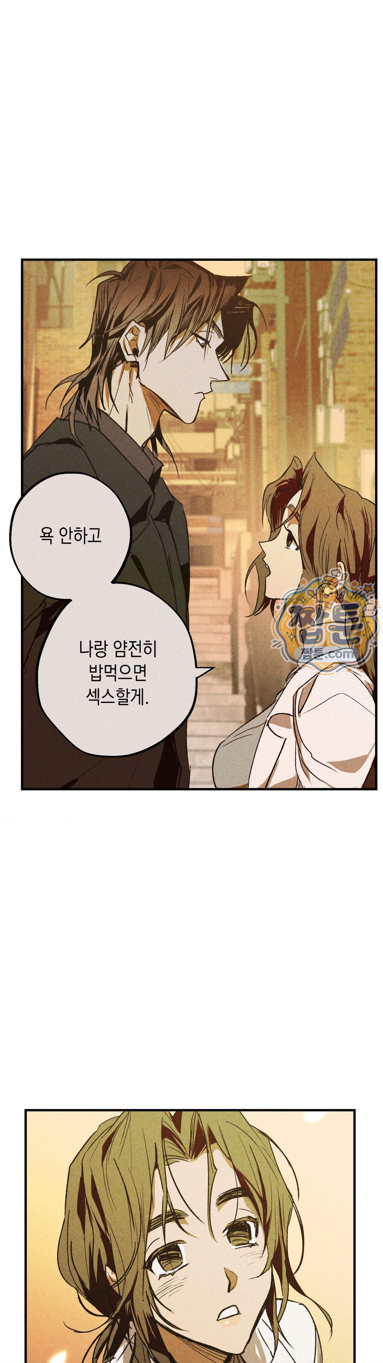 양호 선생 4화 38