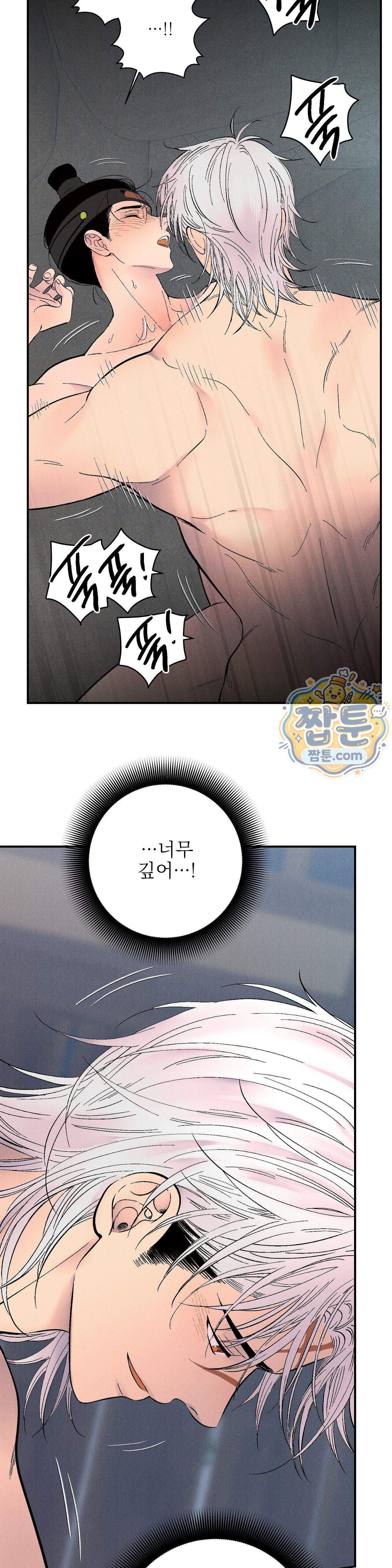 욕수 18화 5