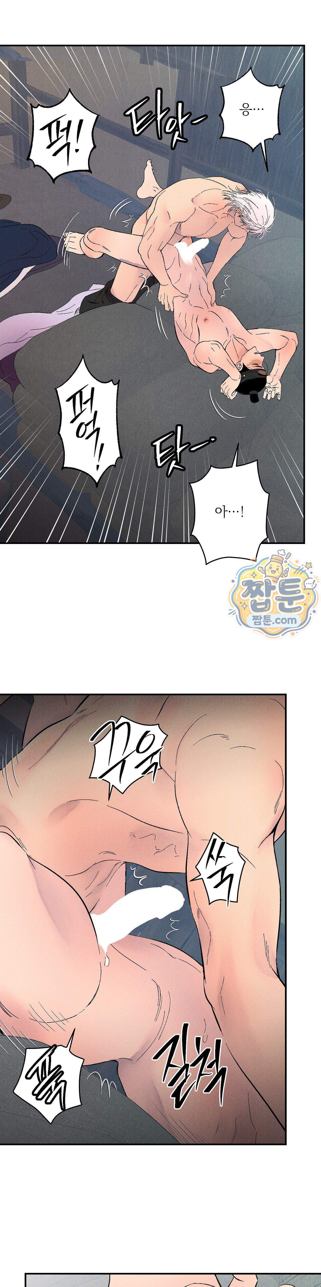 욕수 18화 8