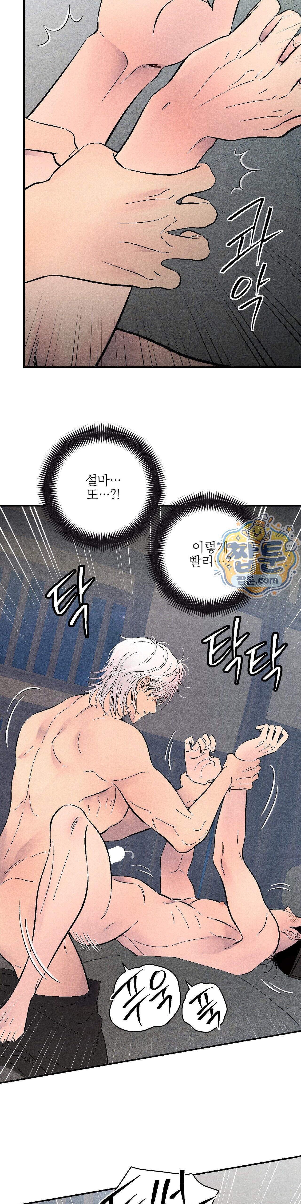 욕수 18화 9