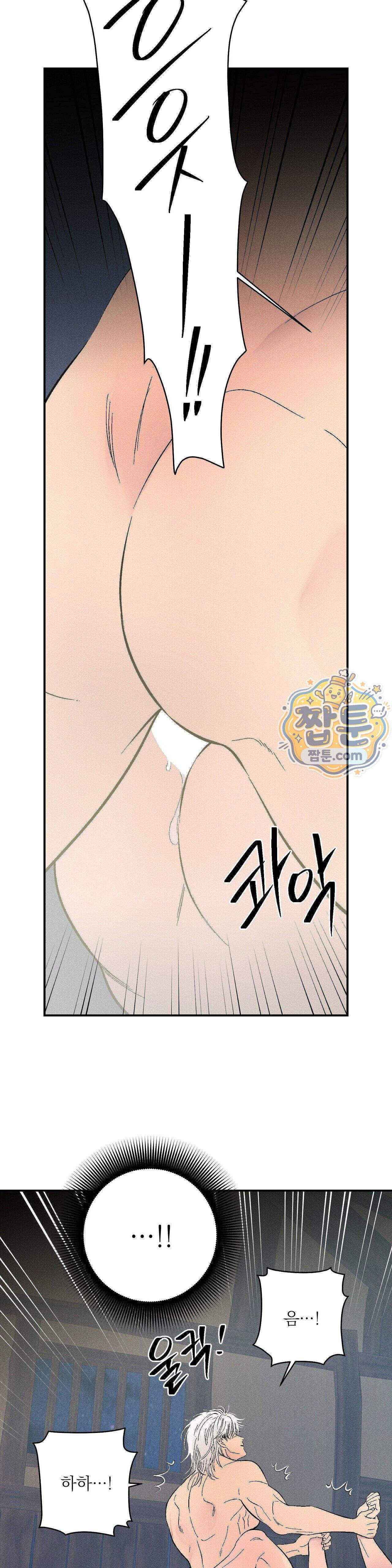 욕수 18화 14