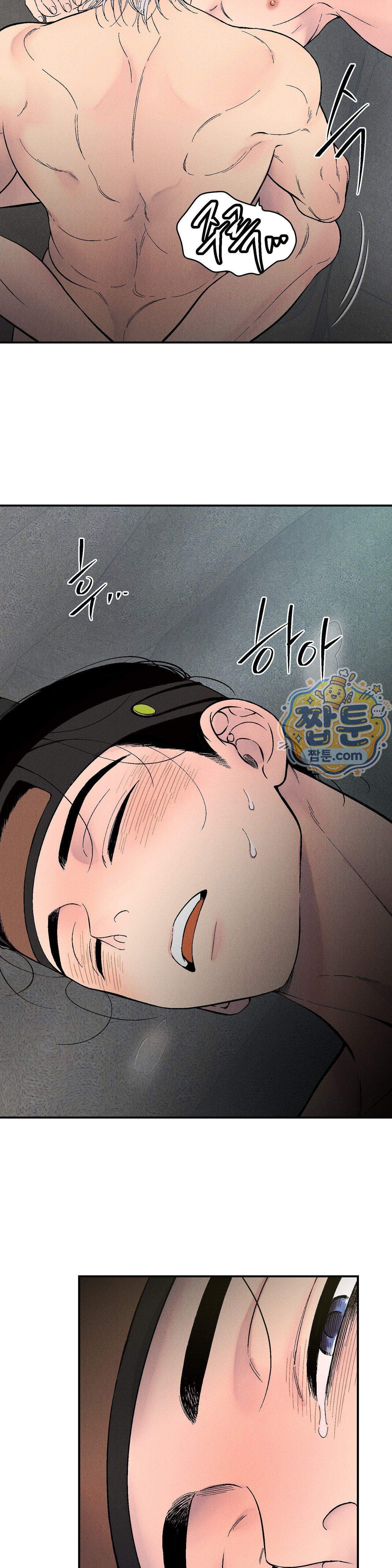 욕수 18화 19