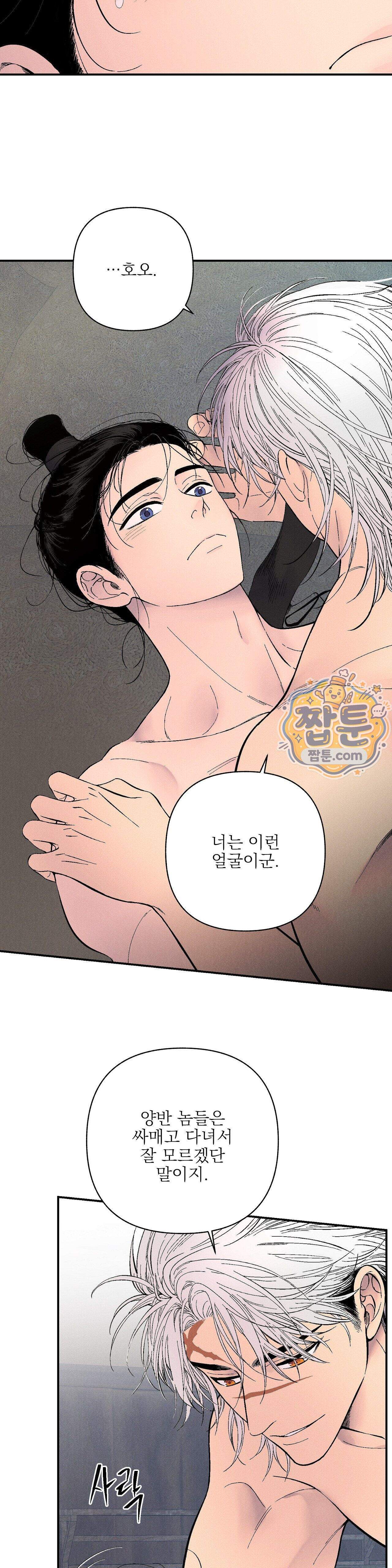 욕수 18화 25