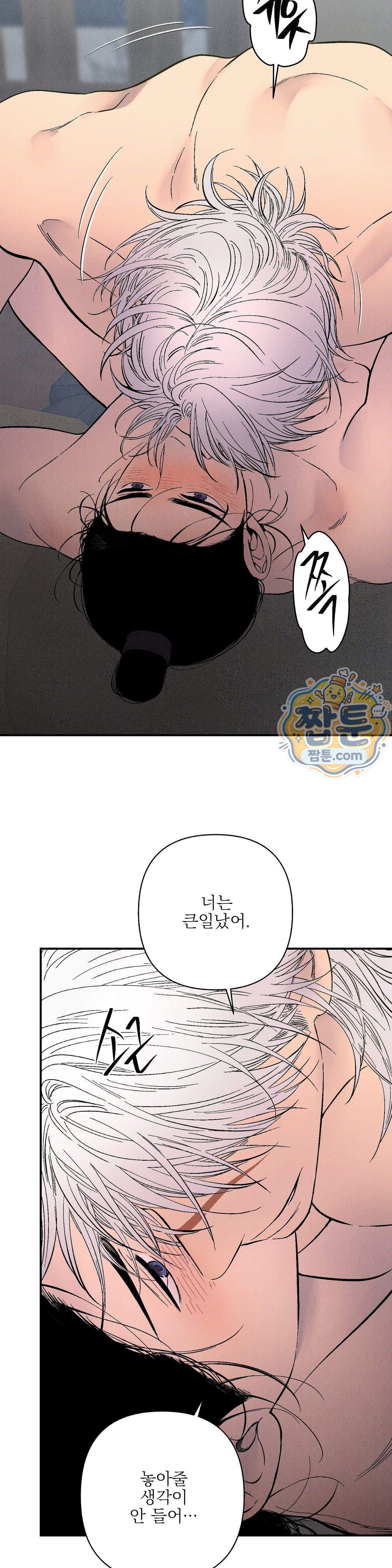 욕수 18화 28