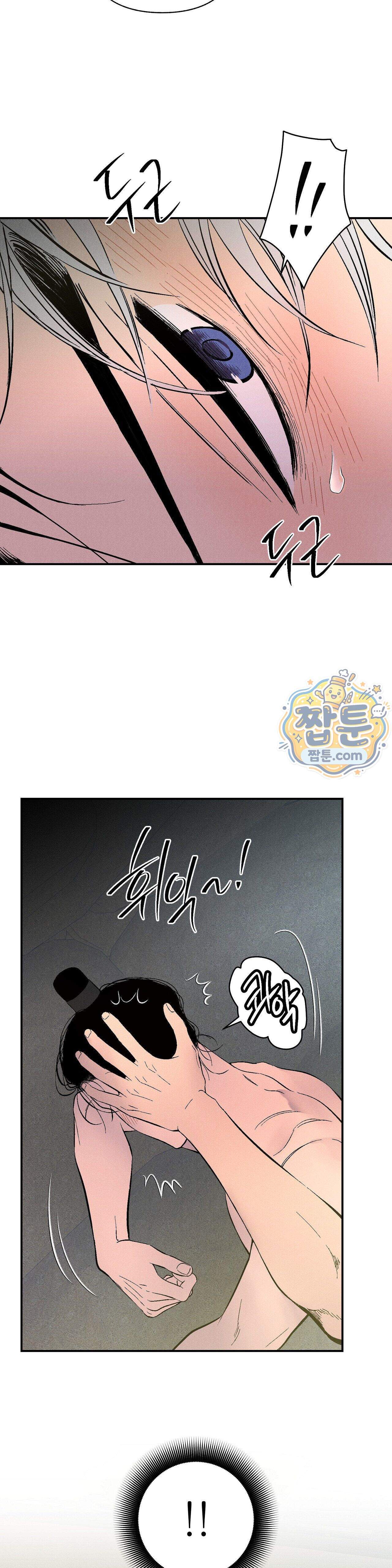 욕수 18화 29