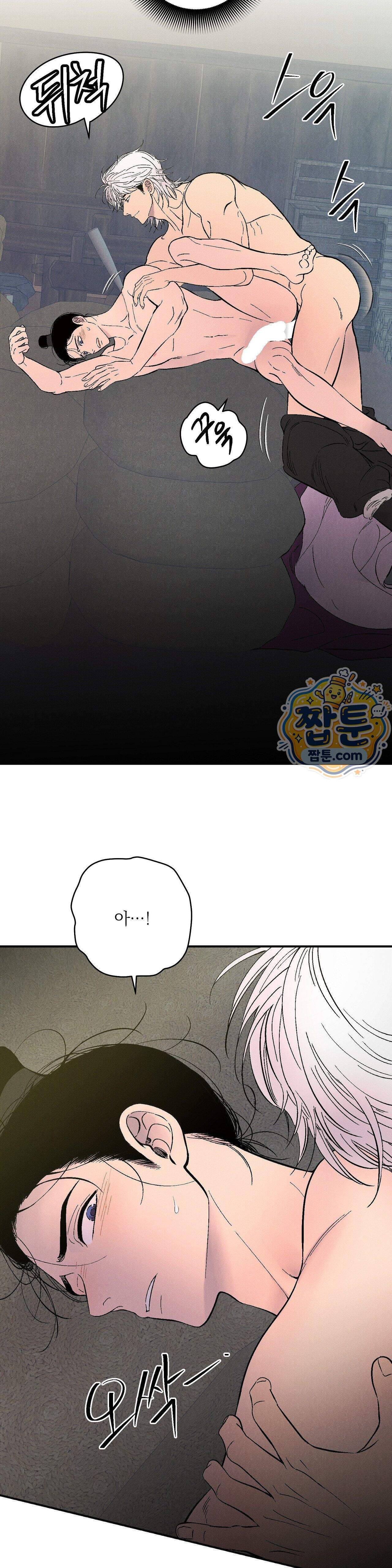 욕수 18화 30