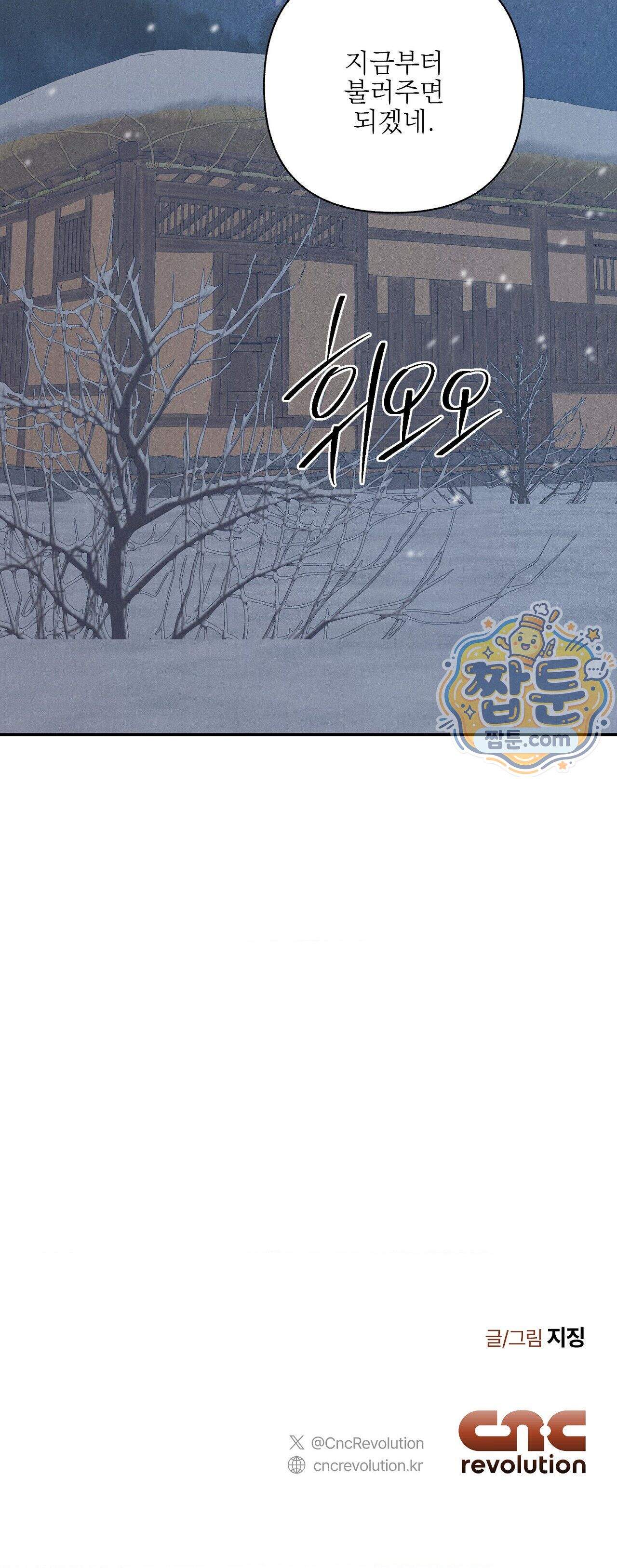 욕수 18화 32