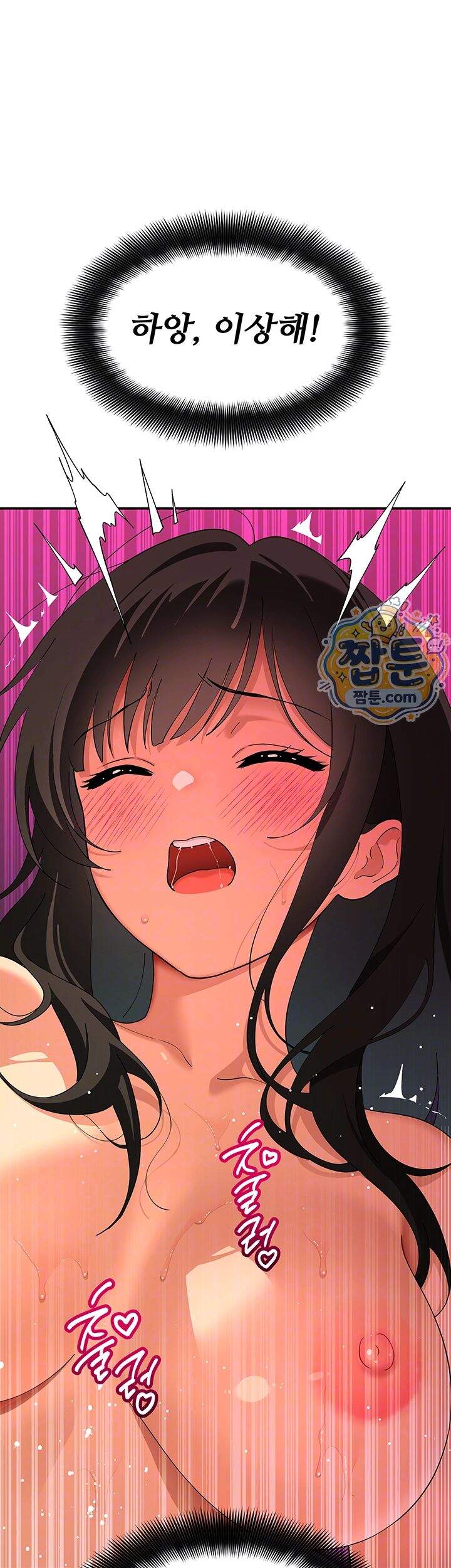 얌전한 고양이 [탑툰] 제18화 12