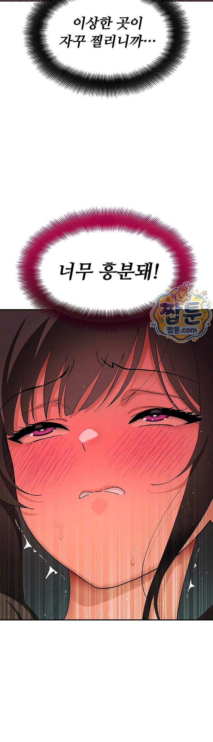 얌전한 고양이 [탑툰] 제18화 13