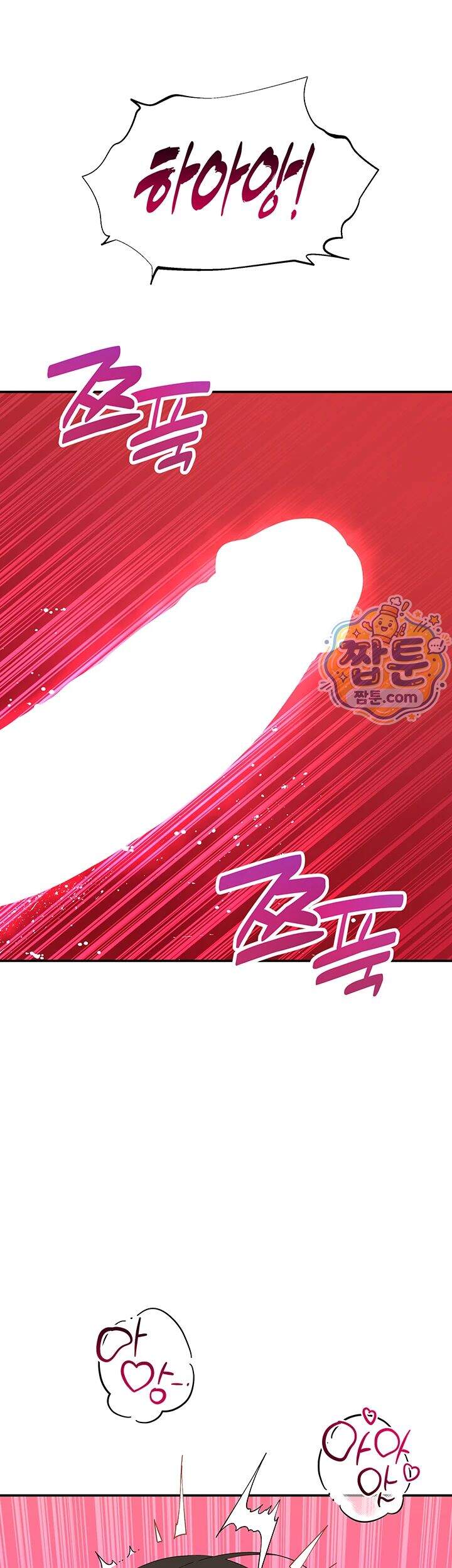 얌전한 고양이 [탑툰] 제18화 15