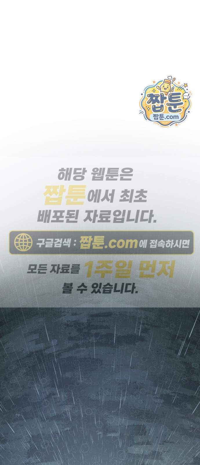 66666년 만에 환생한 흑마법사 191화 1