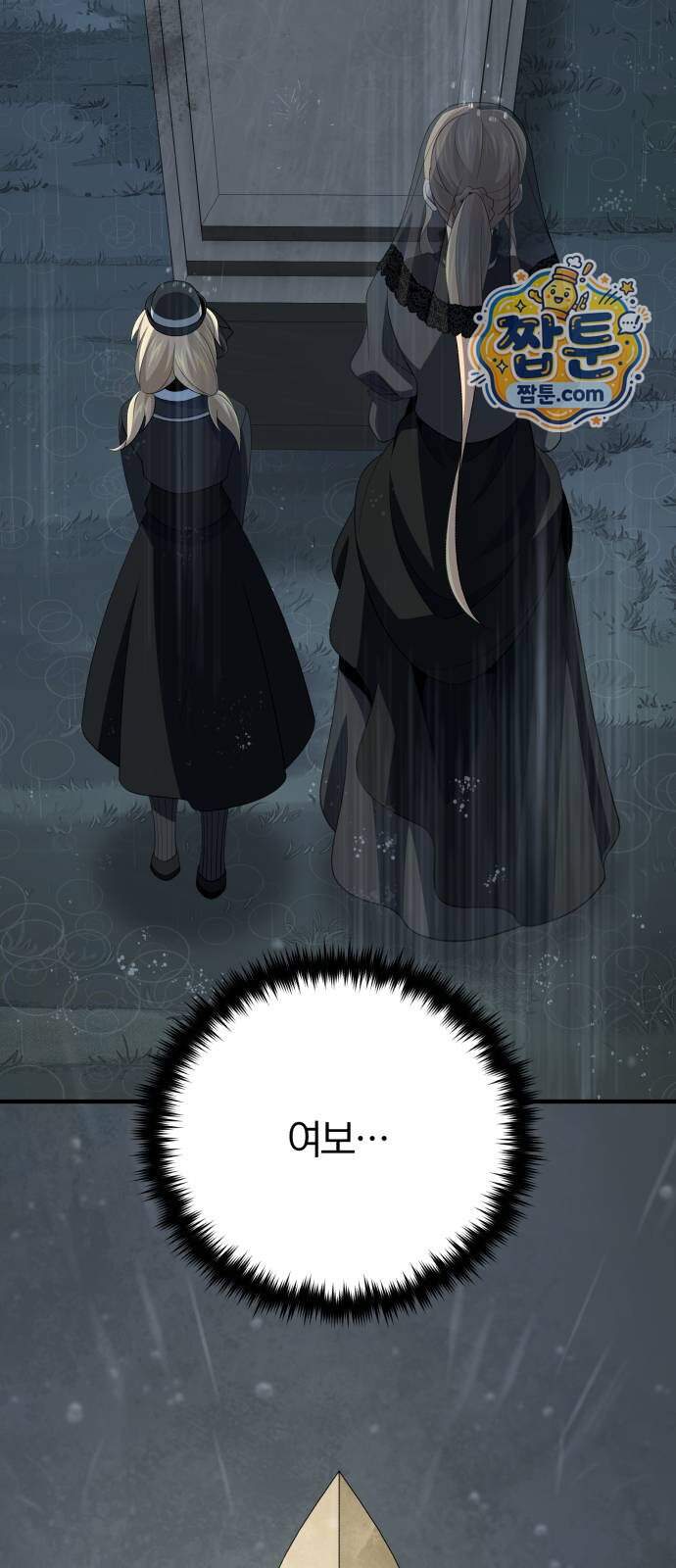 66666년 만에 환생한 흑마법사 191화 5