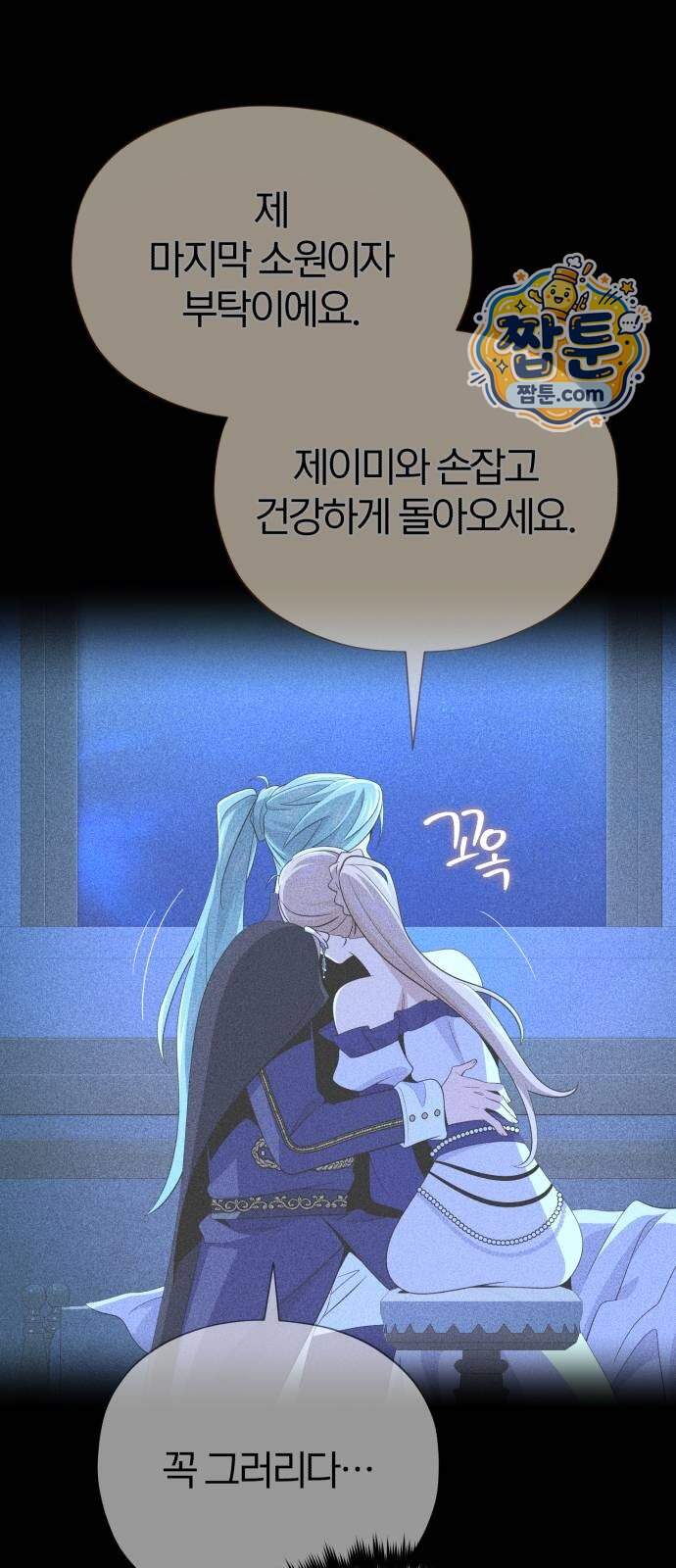 66666년 만에 환생한 흑마법사 191화 7