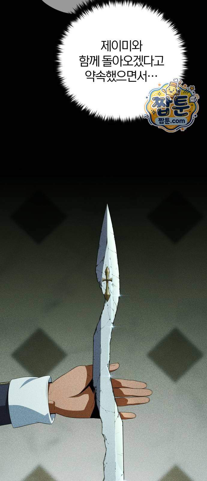 66666년 만에 환생한 흑마법사 191화 8