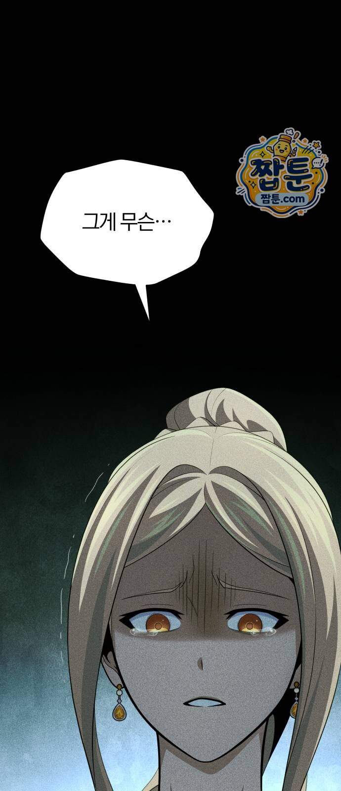 66666년 만에 환생한 흑마법사 191화 11