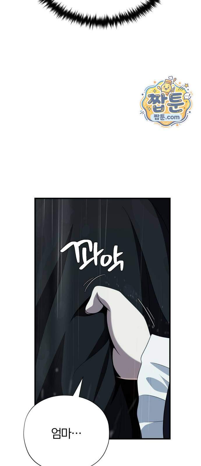 66666년 만에 환생한 흑마법사 191화 14