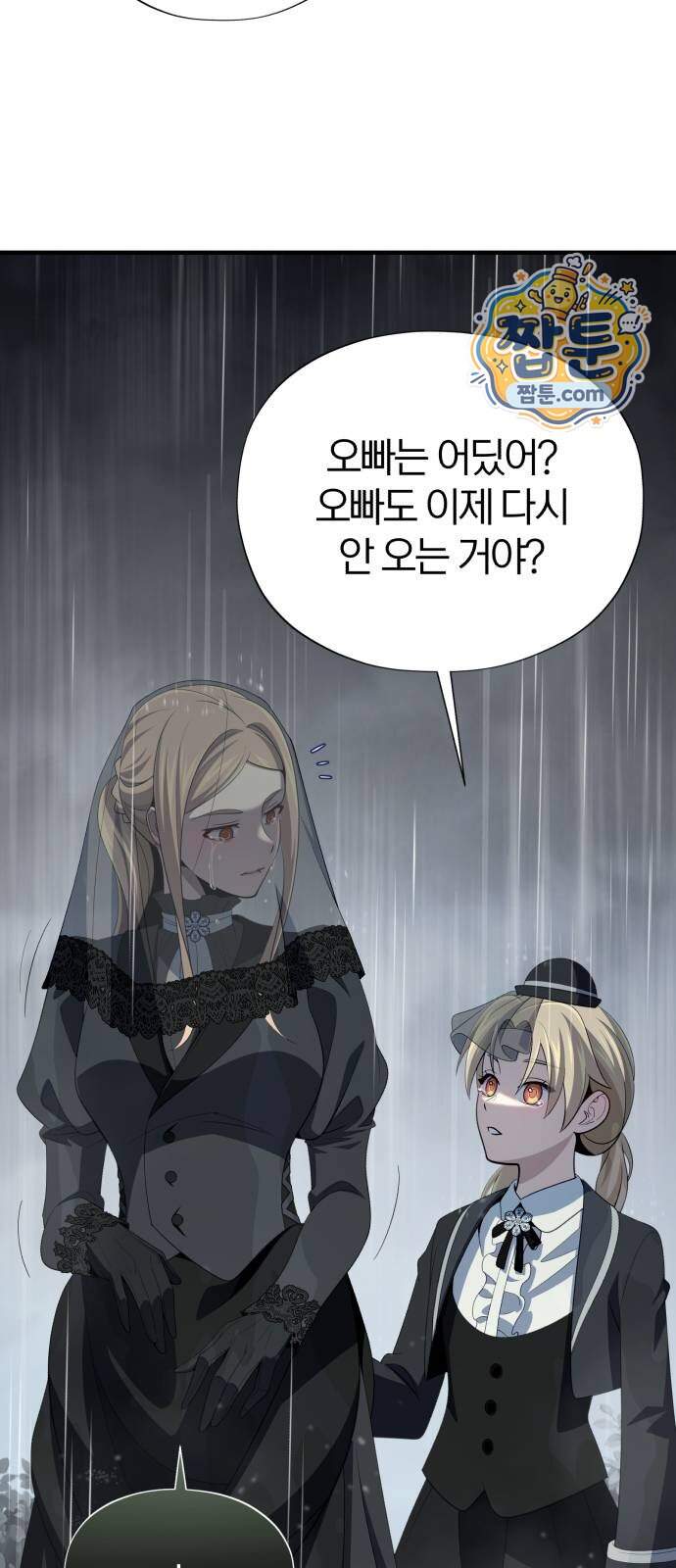 66666년 만에 환생한 흑마법사 191화 15