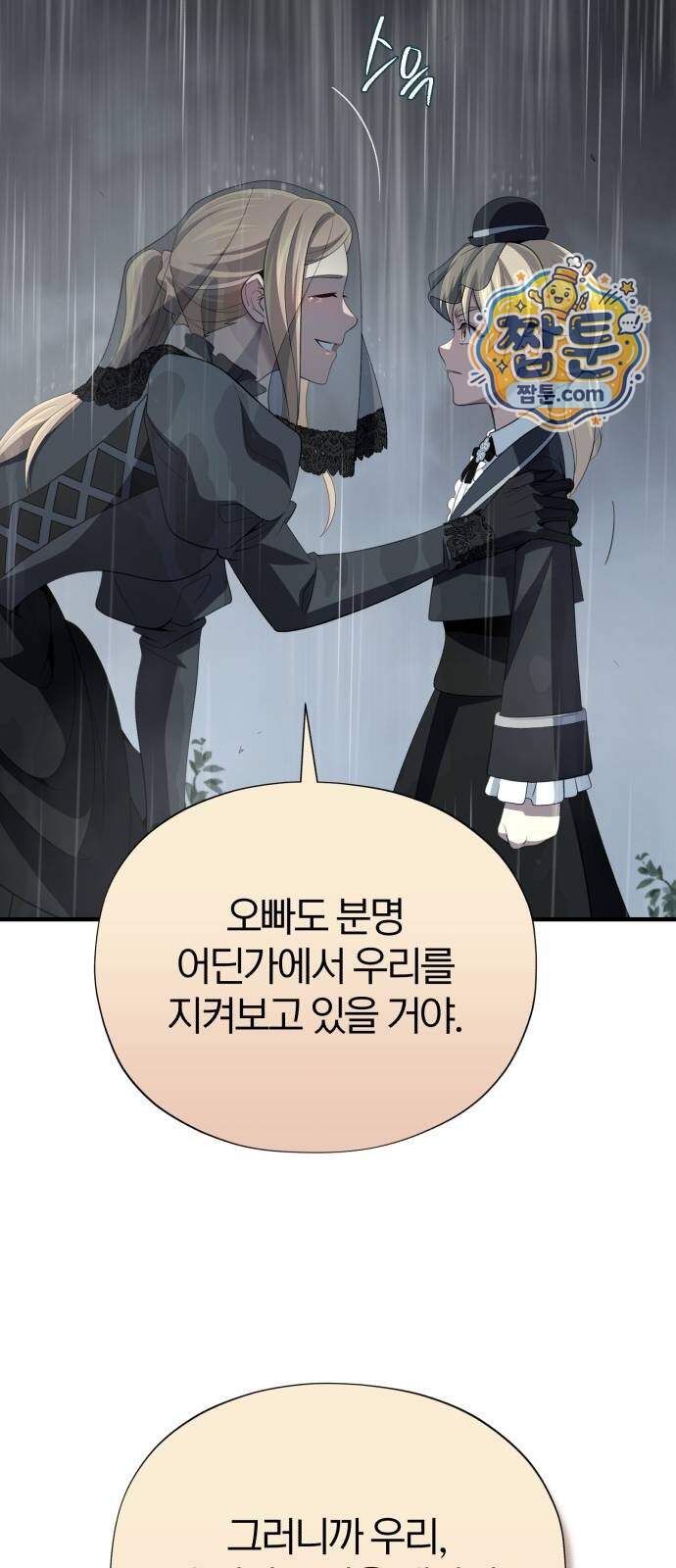 66666년 만에 환생한 흑마법사 191화 17