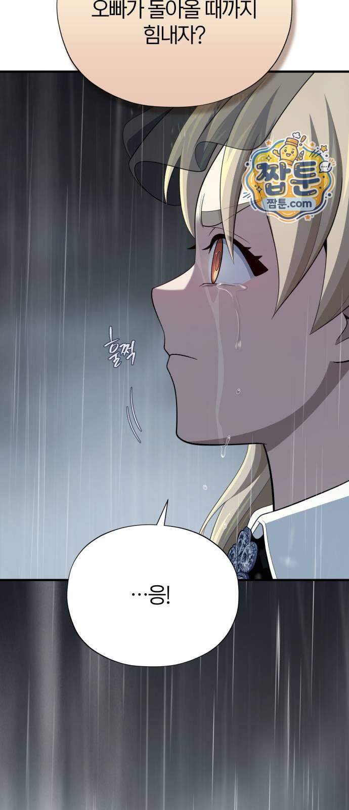 66666년 만에 환생한 흑마법사 191화 18